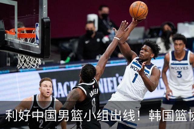 利好中国男篮小组出线！韩国篮协官宣：李贤重不参加世预赛第三窗口期